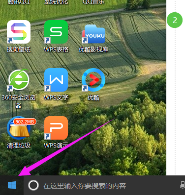系統桌面