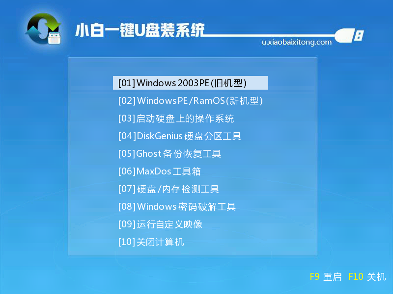 win7 u盤安裝