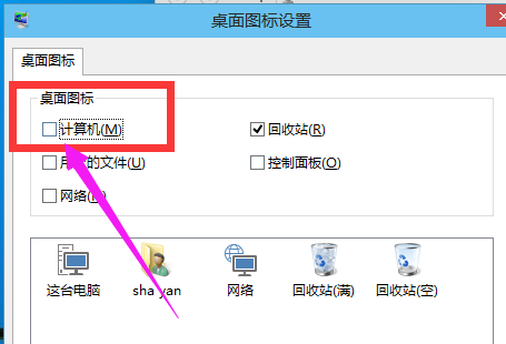 我的電腦