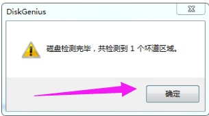 修復(fù)工具