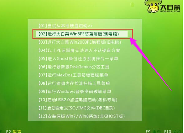 安裝系統(tǒng)