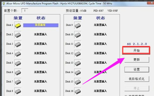 u盤寫保護