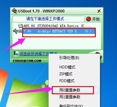 寫保護