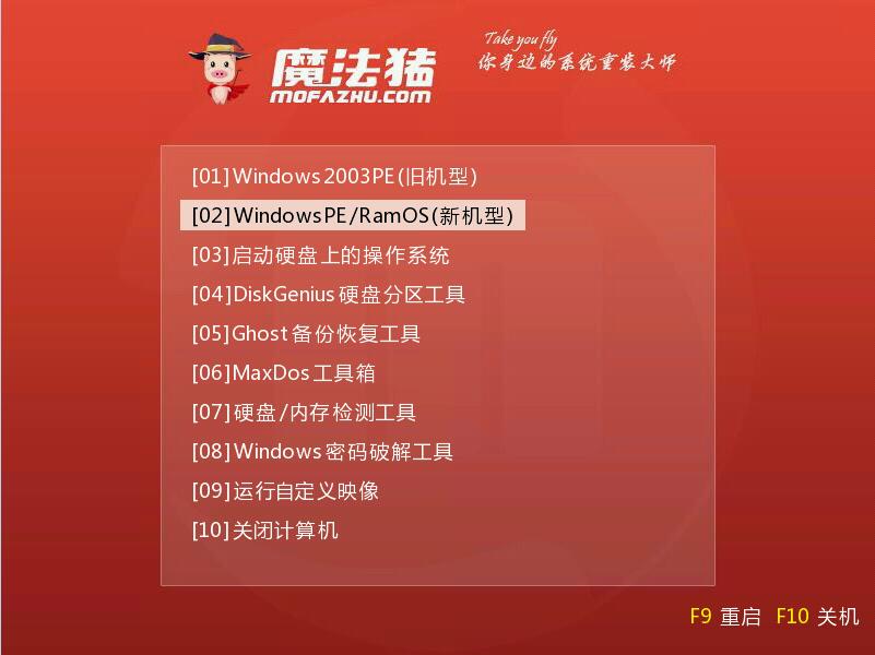 u盤裝win7