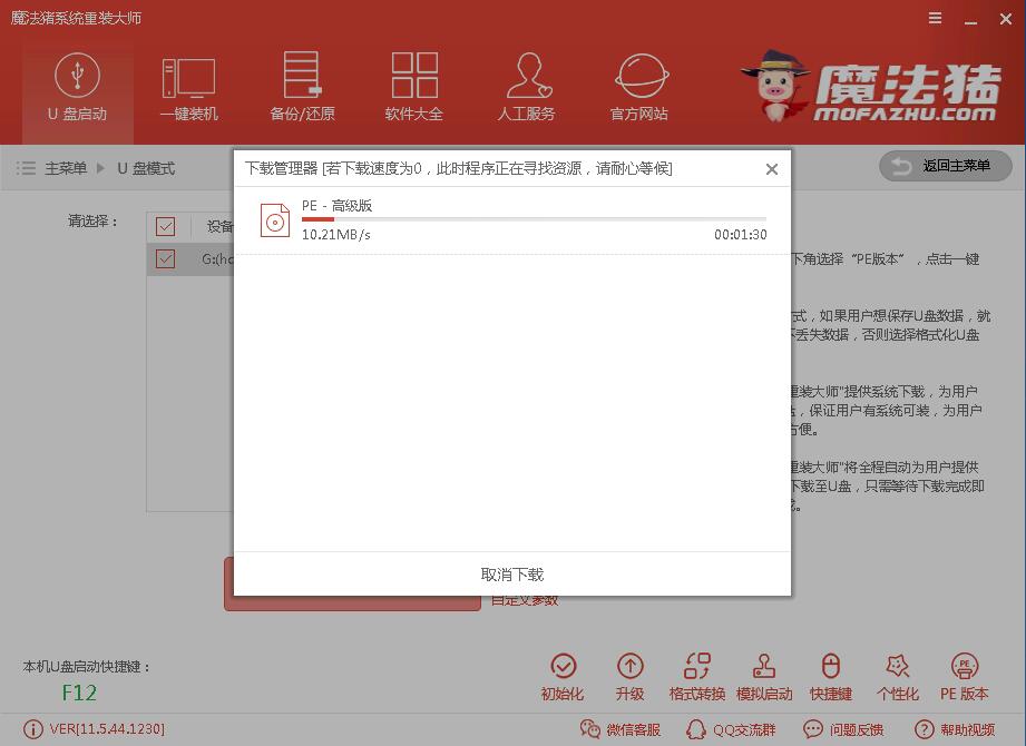 裝win7