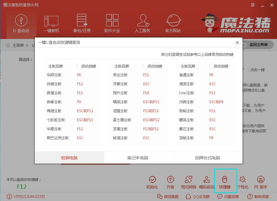 u盤裝系統(tǒng)win7