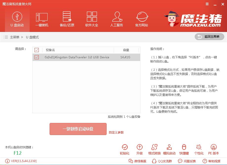 u盤裝系統(tǒng)win7