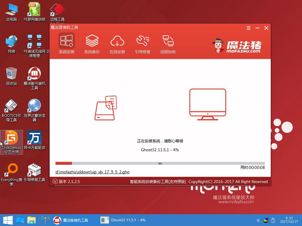 u盤裝系統(tǒng)
