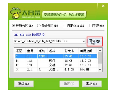 重裝系統(tǒng)