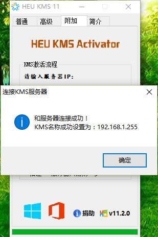 office2010激活工具
