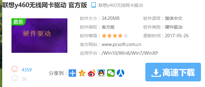 聯(lián)想電腦