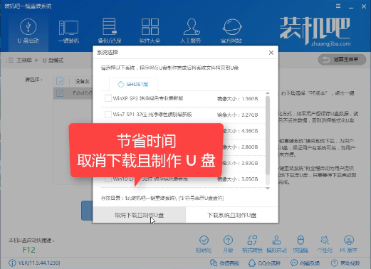 U盤啟動盤制作軟件
