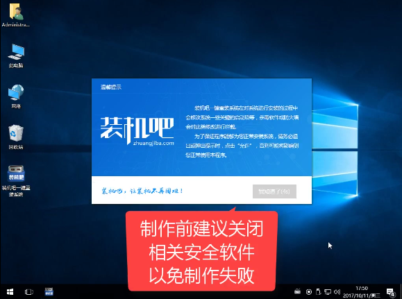 好用U盤啟動盤制作工具