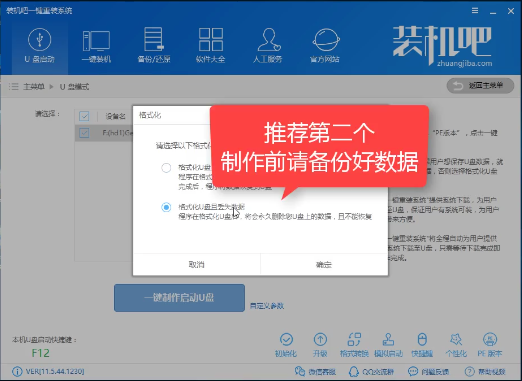 好用U盤啟動盤制作工具