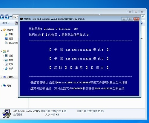 硬盤