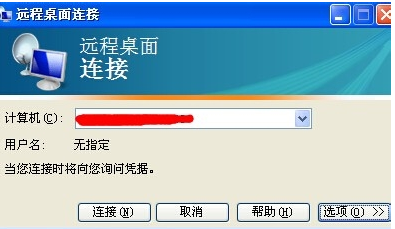 遠(yuǎn)程連接