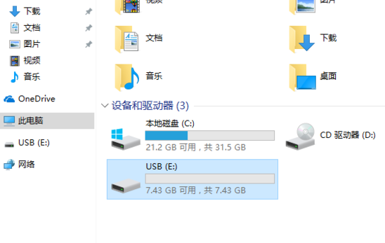 u盤(pán)分區(qū) 