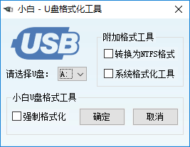 u盤(pán)恢復(fù)