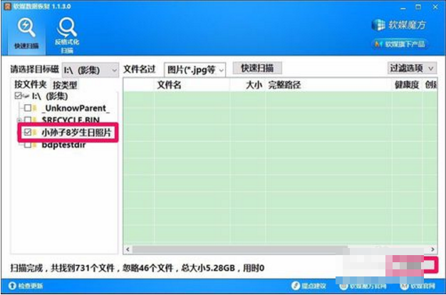 魔方還原數(shù)據(jù)教程