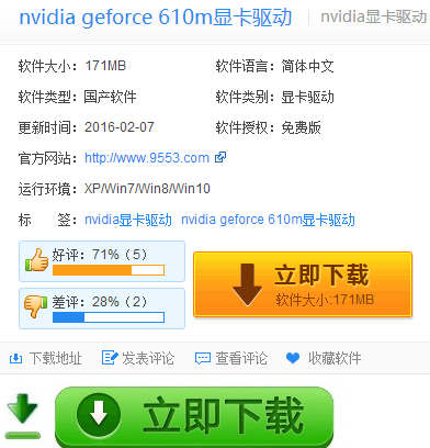 英偉達(dá)