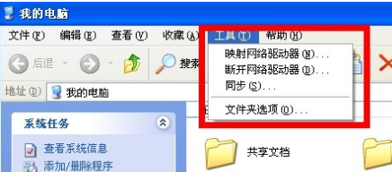 文件夾選項