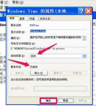 電腦時間不對