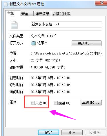 文件刪不掉