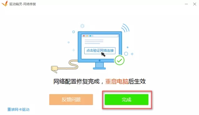 萬能無線網(wǎng)卡驅(qū)動