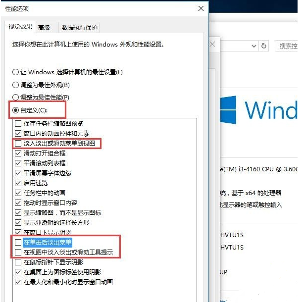 windows10設置