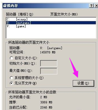 頁面文件