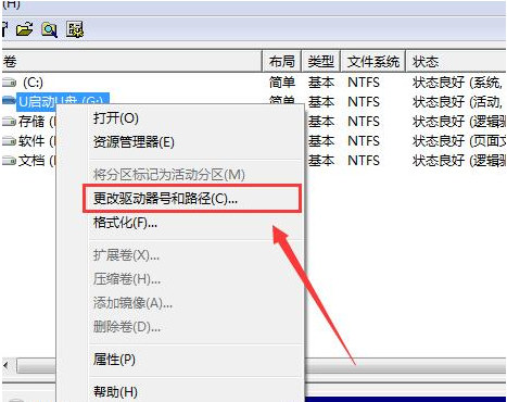 盤(pán)符