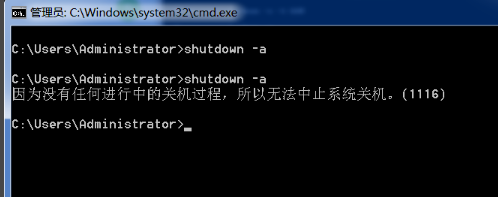 設(shè)置關(guān)機