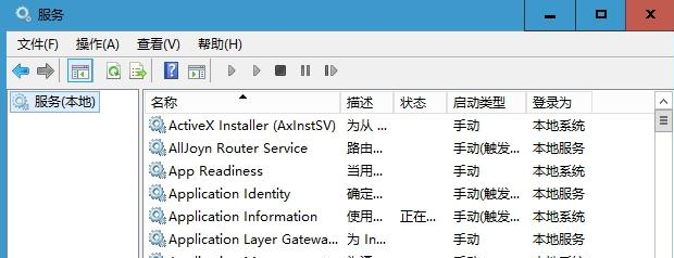 系統(tǒng)服務(wù)