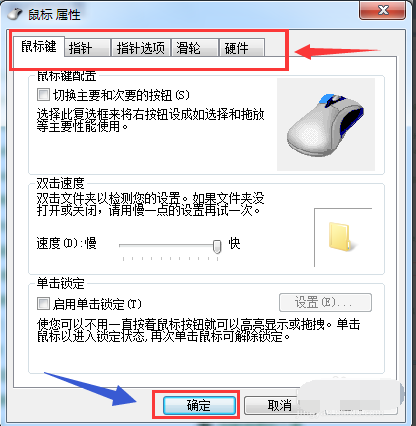 鼠標