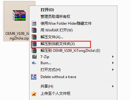 小馬win7旗艦版激活工具