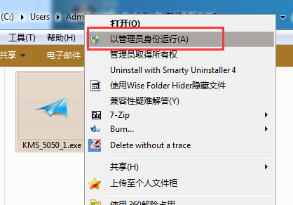 win7旗艦版激活工具小馬