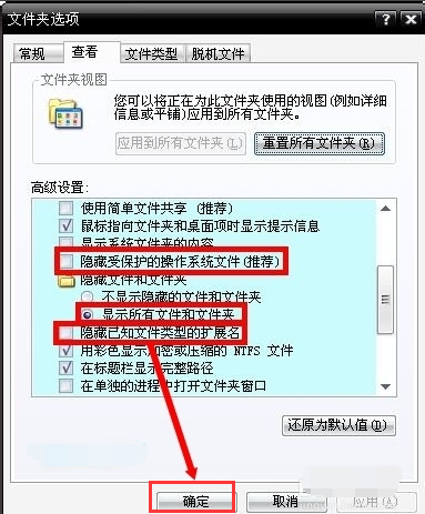 系統(tǒng)藍屏