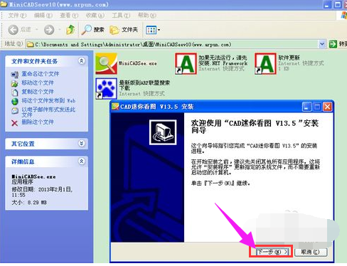 打開dwg