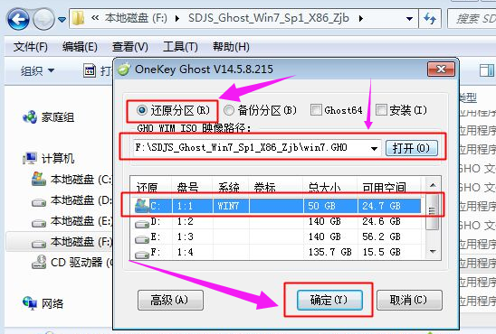 鏡像文件