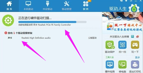 恢復聲音