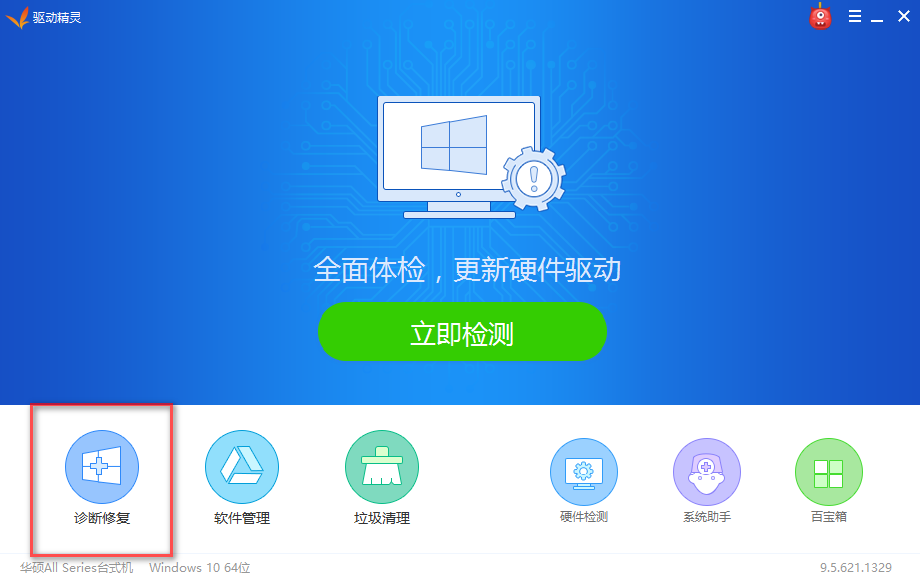 安裝acer網(wǎng)卡驅(qū)動