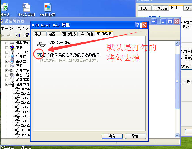 電腦鼠標失靈