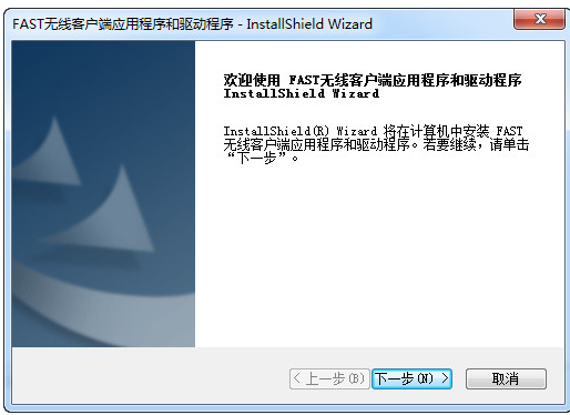 無線網(wǎng)卡驅(qū)動(dòng)