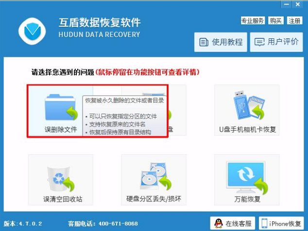 恢復(fù)文件