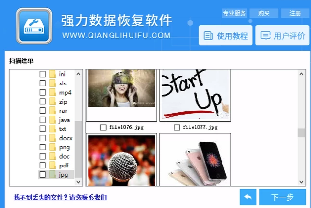 恢復(fù)文件