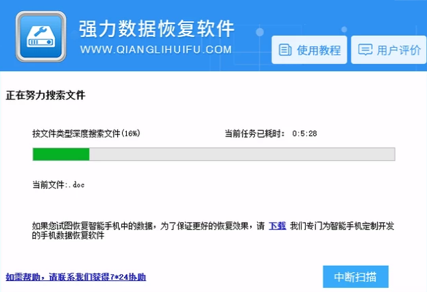 誤刪文件