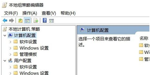打開組策略