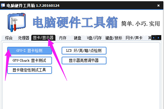 檢測工具
