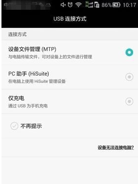 華為手機(jī)