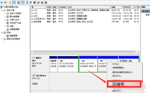筆記本硬盤